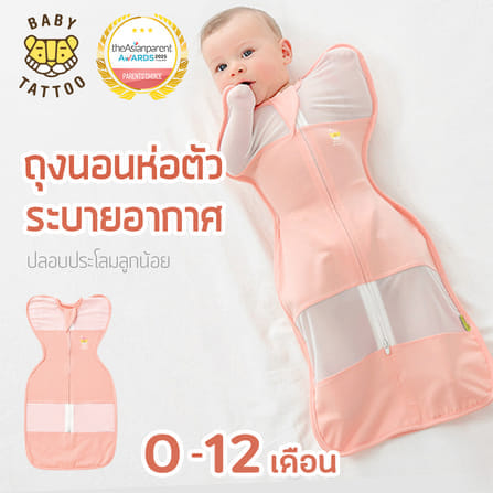 ถุงนอนเด็ก BABY TATTOO ระบายอากาศรุ่นสกรีนอก ไซซ์ L สีชมพู_8